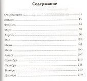 О монашестве без тайн (из переписки с духовными чадами) - 1