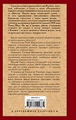 Классическая утопия - 1