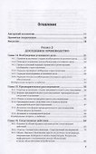Уголовно-процессуальное право Российской Федерации. Учебник для вузов. Часть 2 - 1