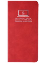 Записная книжка 72*142 56л для записи интернет-адресов, логинов и паролей, красная, иск.кожа, мягк.переплет, ляссе