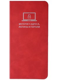 Записная книжка 72х142 мм, 56 листов, красная, экокожа, для интернет-адресов и паролей, Феникс+
