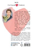 Когда зацветет кактус - 1