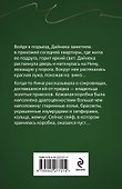 Сейф за картиной Коровина - 1