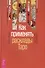 Как применять расклады Таро. Получите ответ на любой вопрос - 0