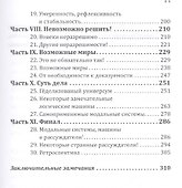Вовеки разрешимо Головоломное руководство по Геделю (м) Смаллиан - 2