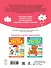 Обучающие тесты. Всестороннее развитие для детей 3-4 лет - 1