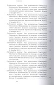 Святитель Иннокентий Московский, просветитель Америки и Сибири. Собрание сочинений и писем в 7 томах. Том 4. Апостол Дальнего Востока и Севера (1852-1860) - 2