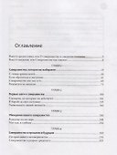 НЛП человеческого совершенства. Психотехнологии экстенсивного развития - 1
