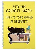 Тетрадь общая «День кота (Эксклюзив)», 60 листов в клетку, А4 - Listoff - 0