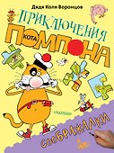 Соображалки - 0