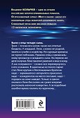 Восемь лет до весны - 1