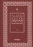 Полное собрание писем святителя Игнатия Брянчанинова 1/3тт. (3 изд) Шафранов - 0