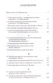 Проза. Поэзия. Поэтика. Избранные работы - 1