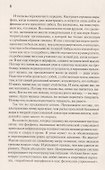 Опасная находка (Стедман) - 2