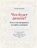 Что будет дальше? Искусство превращать истории в сценарии - 0