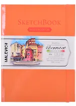 Скетчбук 150*200 50л "Veroneze" оранжевый, акварель., 200г/м2