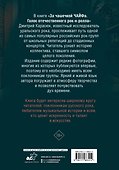 За чашечкой ЧАЙФа. Голос отечественного рок-н-ролла. Дополненное издание - 1