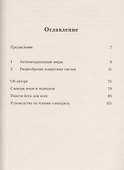 Легкое путешествие на другие планеты - 1