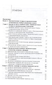 Законодательная техника. Учебное пособие - 1