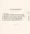Россия и Ближний Восток. Материалы по истории наших отношений с Турцией - 1