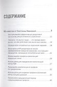 50 советов по рекрутингу - 2