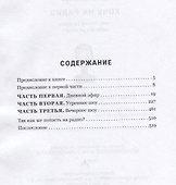 Хочу на радио или почему на радио работать не стоит - 1