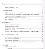 Мужчина - женщина: серьезный случай любви - 1
