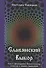 Славянский выбор. Том I. Дешифровки Божественных символов и знаков управления - 0