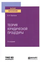 Психологическое заключение. Учебное пособие для вузов