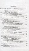 Человек и природа в духовной культуре Востока - 1