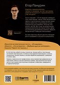 Ну, возрази мне! Полное практическое пособие по продажам, переговорам и навыкам убеждения с техниками и примерами - 1