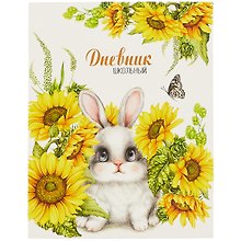 Дневник школьный «Зайка в подсолнухах», Феникс+