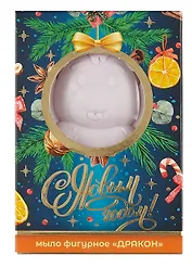 Новогоднее мыло в подарочной коробочке Дракончик (60 г)