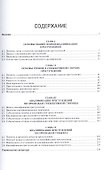 Проблемы квалификации преступлений по субъективным признакам.Монография. - 1