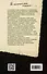 Неизвестный Солженицын. Гений первого плевка… - 1