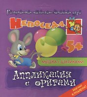 Мышка с шариками