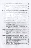 Квантовая экономика действий - 2