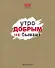 Тетрадь в линейку Hatber, "Истинные истины", 48 листов, в ассортименте - 2