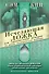 Исчезающая ложка или Удивительные истории из жизни периодической таблицы Менделеева - 0