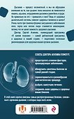 Самое главное о насморке, кашле и бронхите - 1