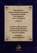 Помянник - 1