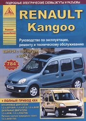 Renault Kangoo : Выпуск с 1997по 2005 гг. с 2005 г Б(1,2 1,4 1,6) Д(1,5 1,9): Руководство по эксплуатации, ремонту  и тех.обслуживание