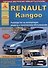 Renault Kangoo : Выпуск с 1997по 2005 гг. с 2005 г Б(1,2 1,4 1,6) Д(1,5 1,9): Руководство по эксплуатации, ремонту  и тех.обслуживание - 0