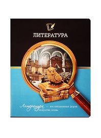 Тетрадь предметная в линейку Феникс+, "Под лупой. Литература", 48 листов
