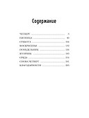 Все началось в четверг - 1