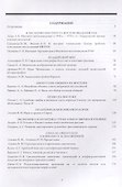 Вестник института востоковедения РАН. Выпуск 5. 2018 - 1