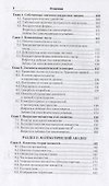 Математика для экономистов. Часть 1. Учебник и практикум - 2