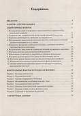 Физика. 9-й класс. Лабораторные и контрольные работы: учебно-методическое пособие - 1