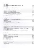 Современный справочник студента - 2