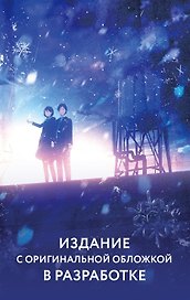 Бог смерти за 300 йен в час